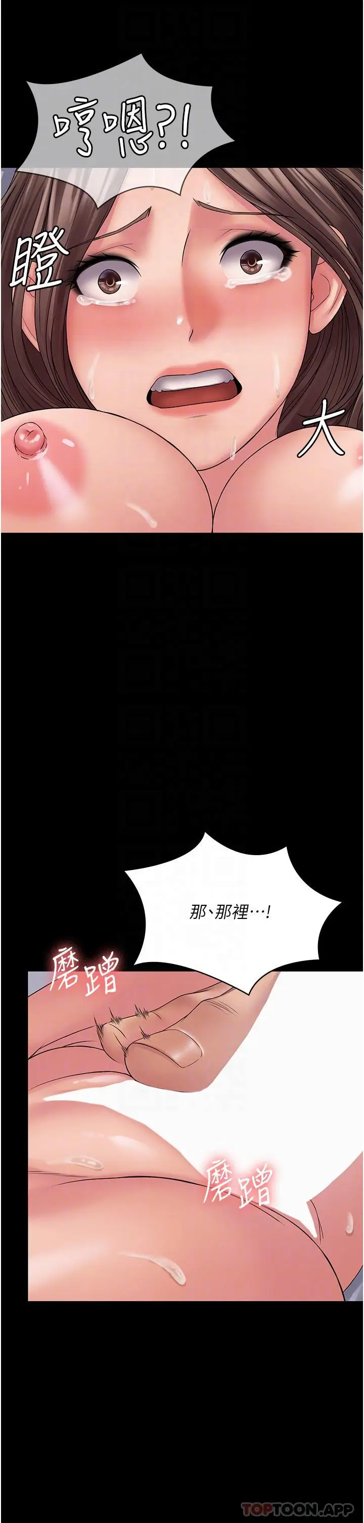 漫画《PUA完全攻略》第22话第30张图