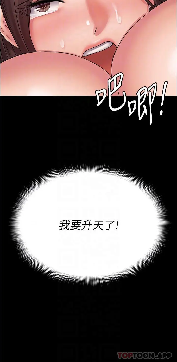 漫画《PUA完全攻略》第22话第32张图