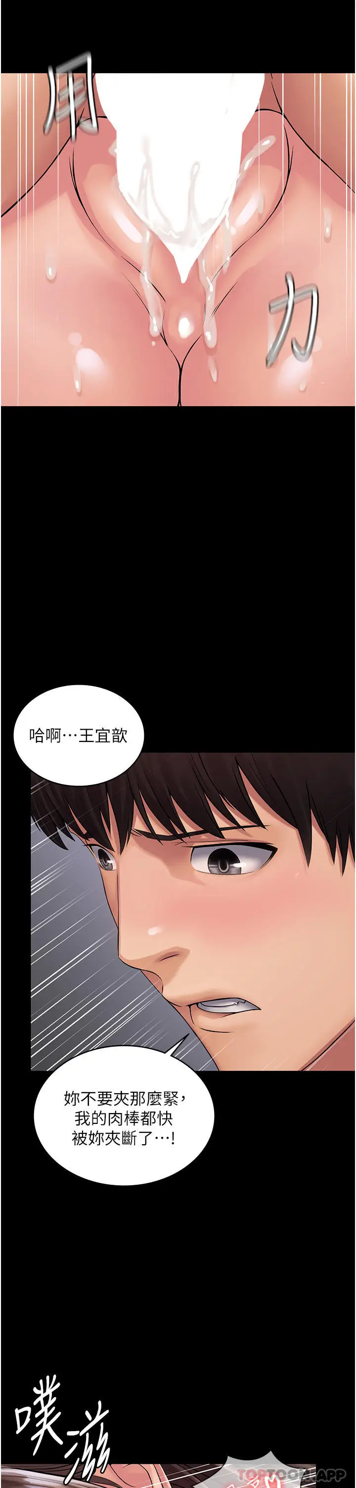 漫画《PUA完全攻略》第22话第33张图