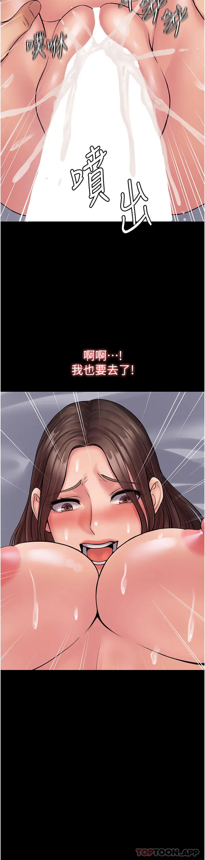 漫画《PUA完全攻略》第22话第37张图