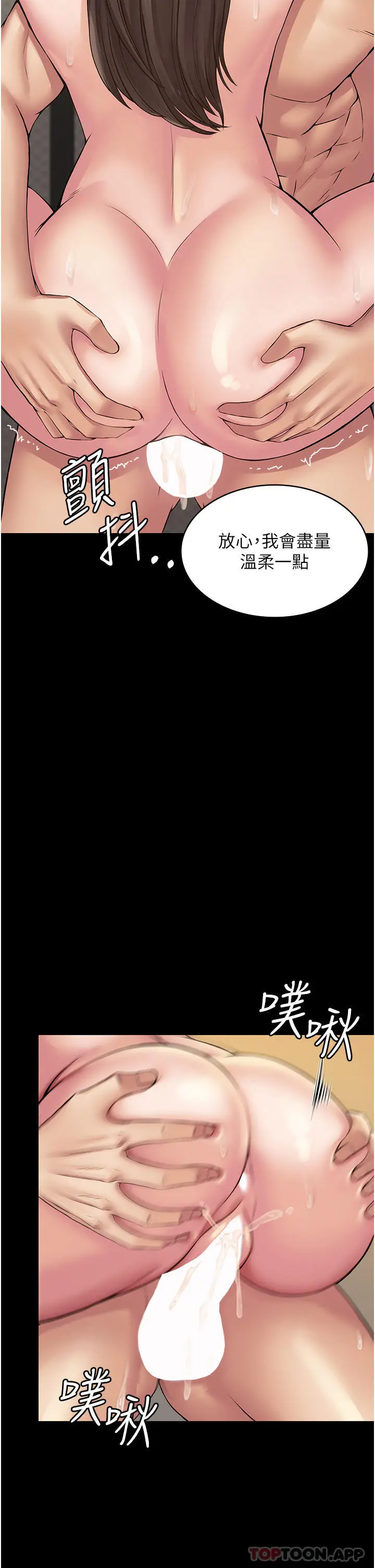 漫画《PUA完全攻略》第22话第7张图
