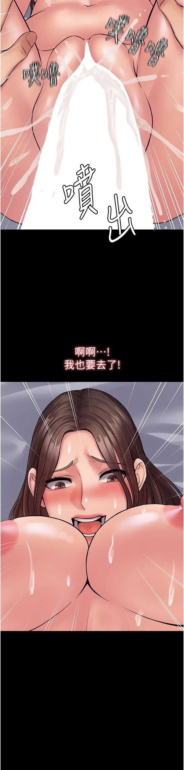 漫画《PUA完全攻略》第23话第2张图