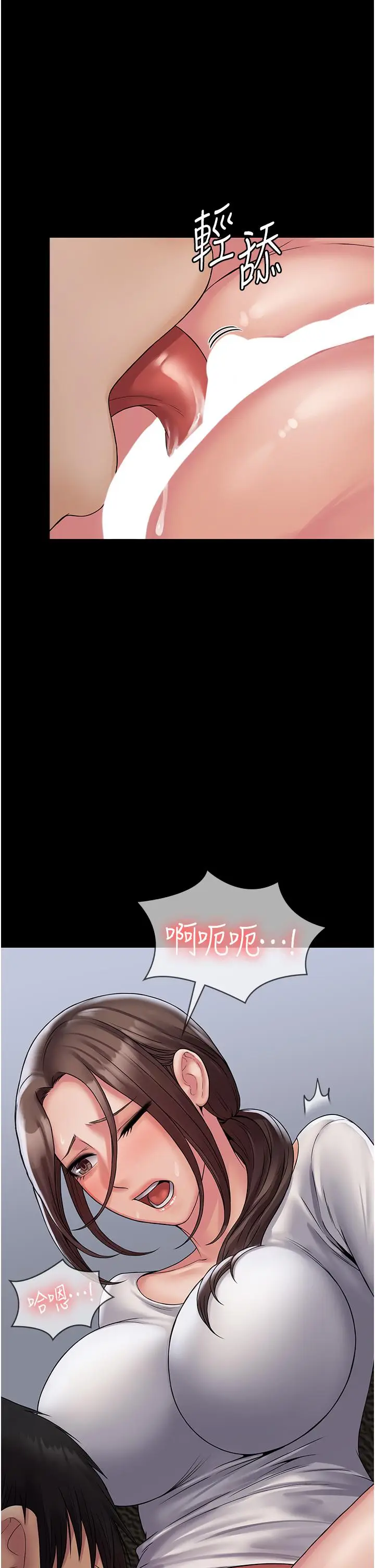 漫画《PUA完全攻略》第23话第20张图