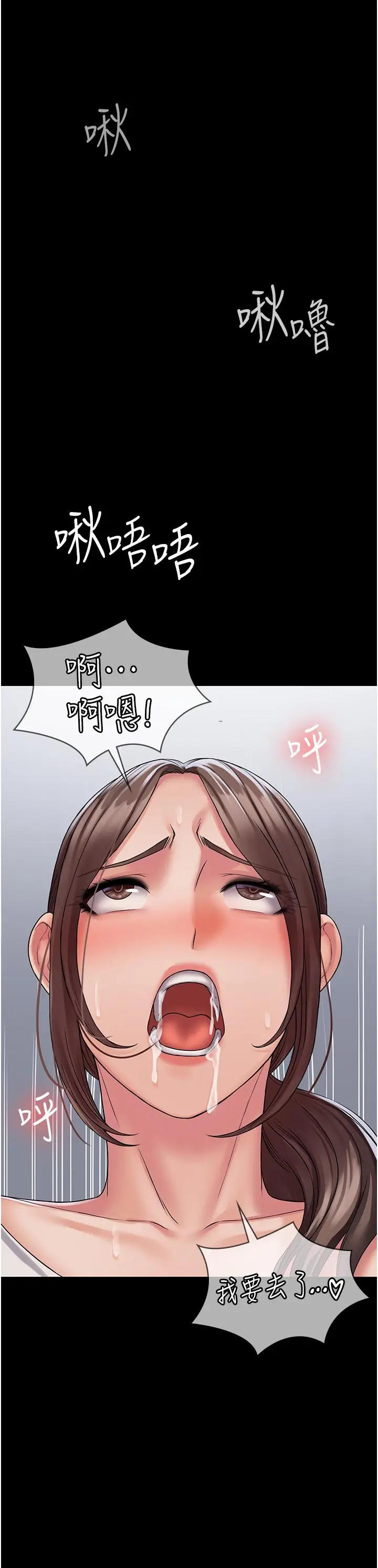 漫画《PUA完全攻略》第23话第23张图