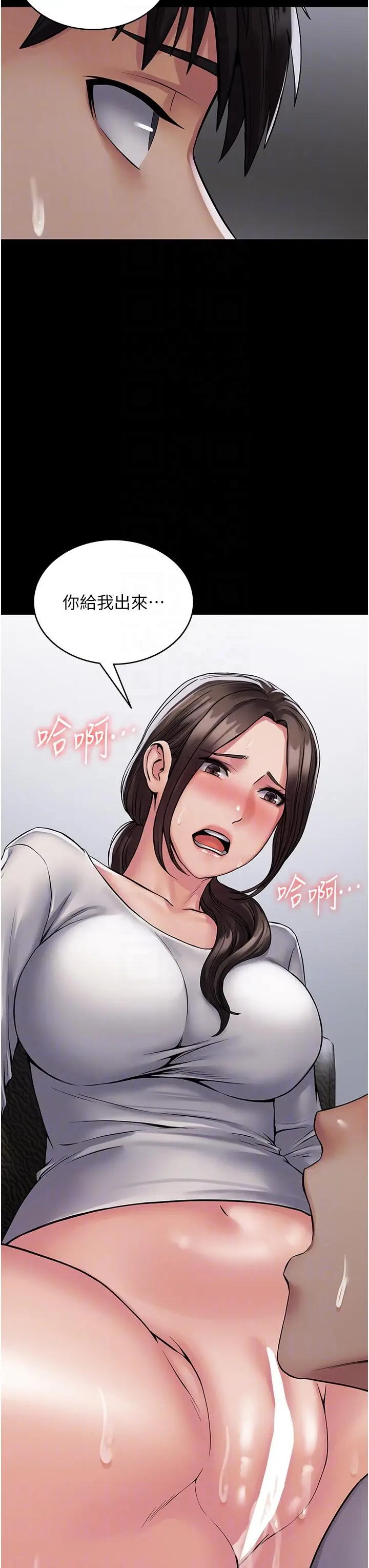 漫画《PUA完全攻略》第23话第26张图