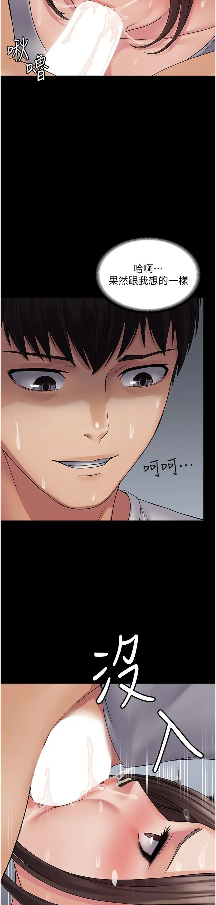 漫画《PUA完全攻略》第23话第29张图
