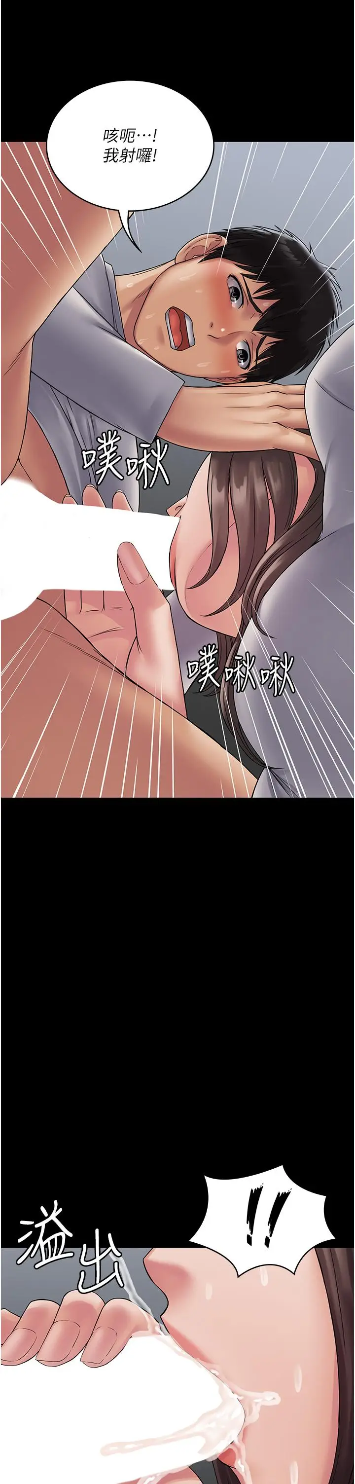 漫画《PUA完全攻略》第23话第37张图