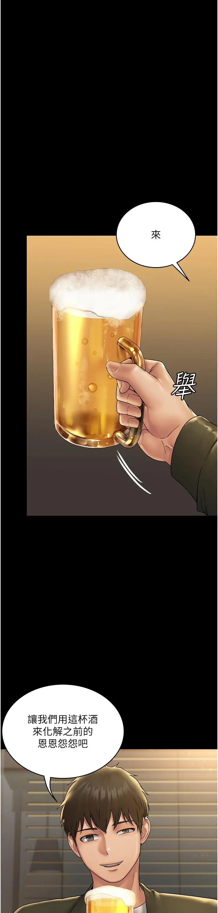 漫画《PUA完全攻略》第24话第19张图