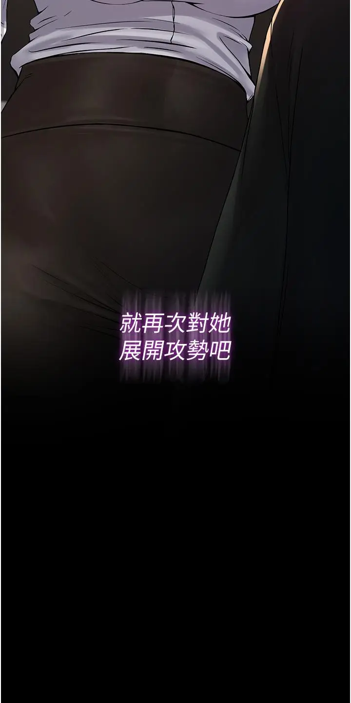 漫画《PUA完全攻略》第24话第2张图
