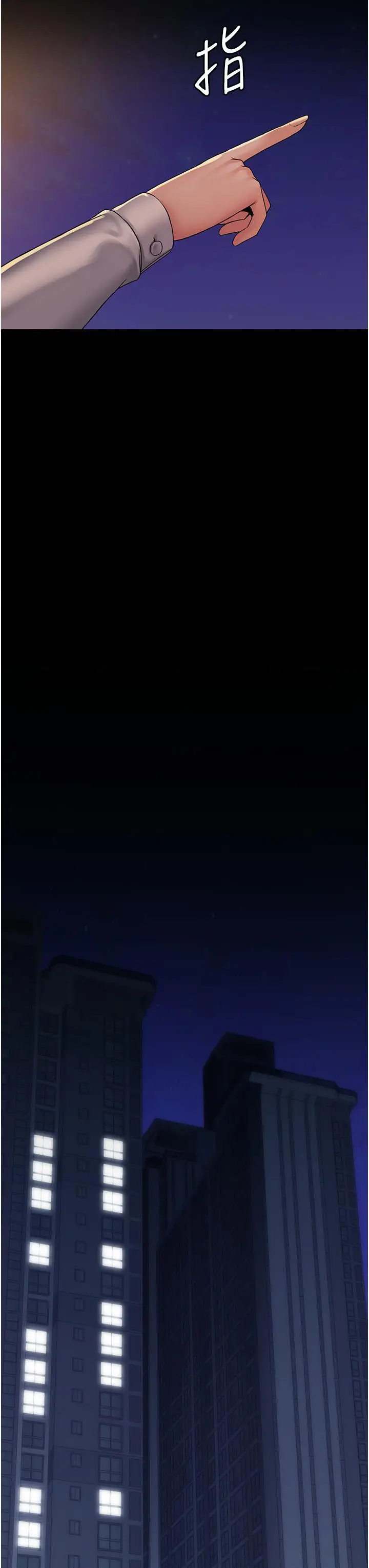 漫画《PUA完全攻略》第24话第36张图