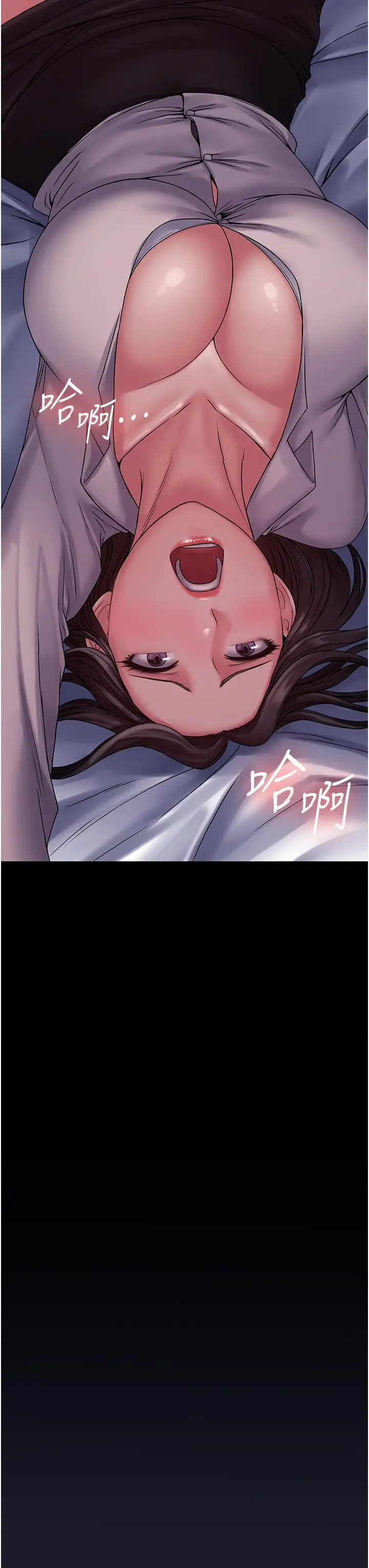 漫画《PUA完全攻略》第24话第41张图