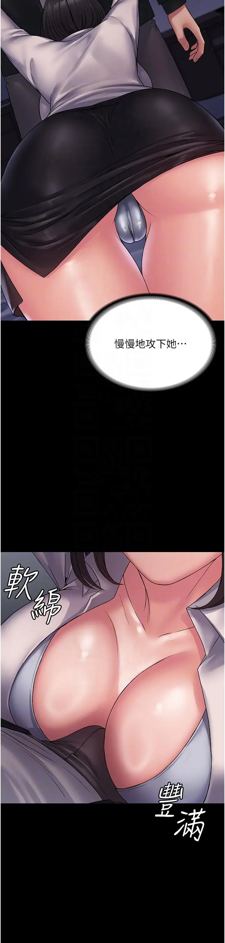 漫画《PUA完全攻略》第25话第14张图