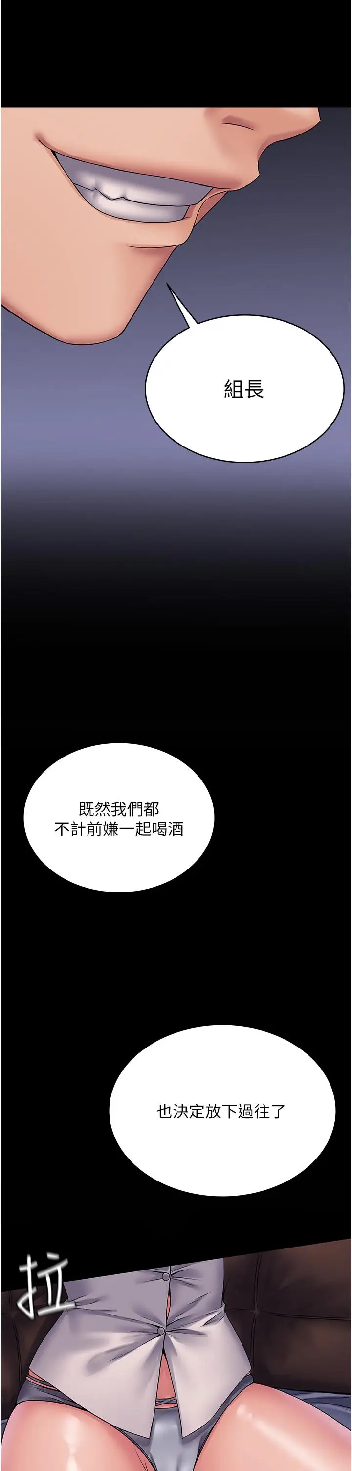 漫画《PUA完全攻略》第25话第20张图