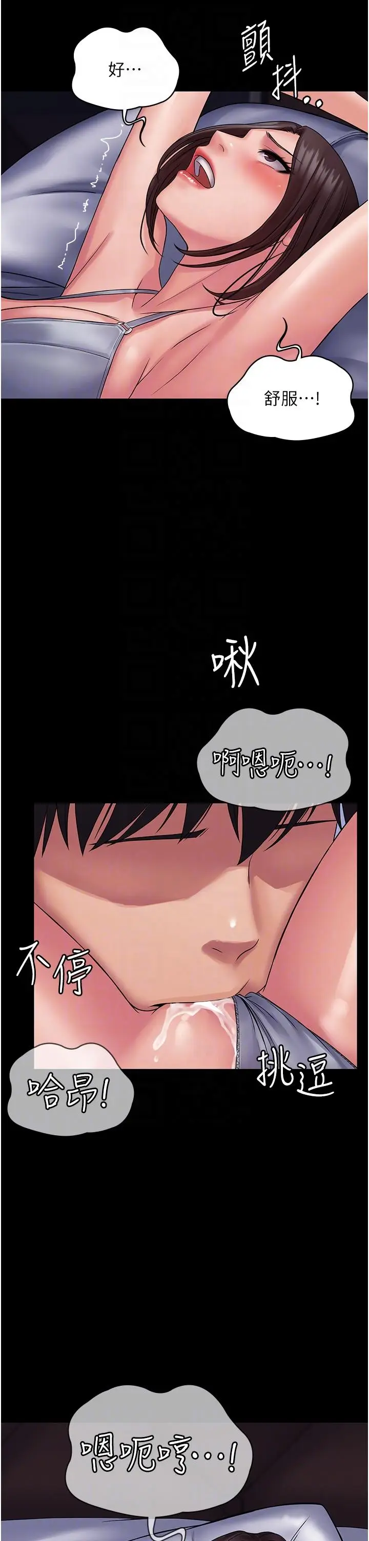 漫画《PUA完全攻略》第25话第30张图