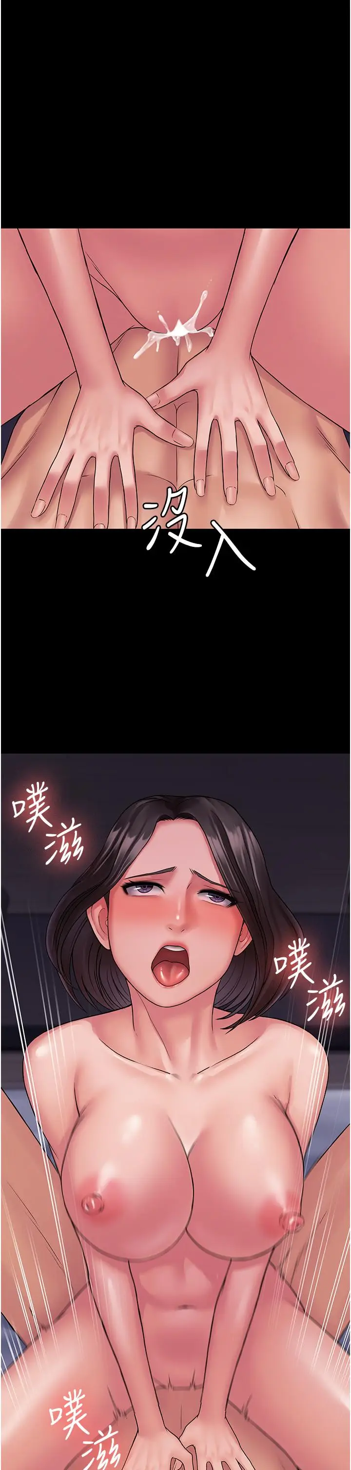 漫画《PUA完全攻略》第25话第37张图