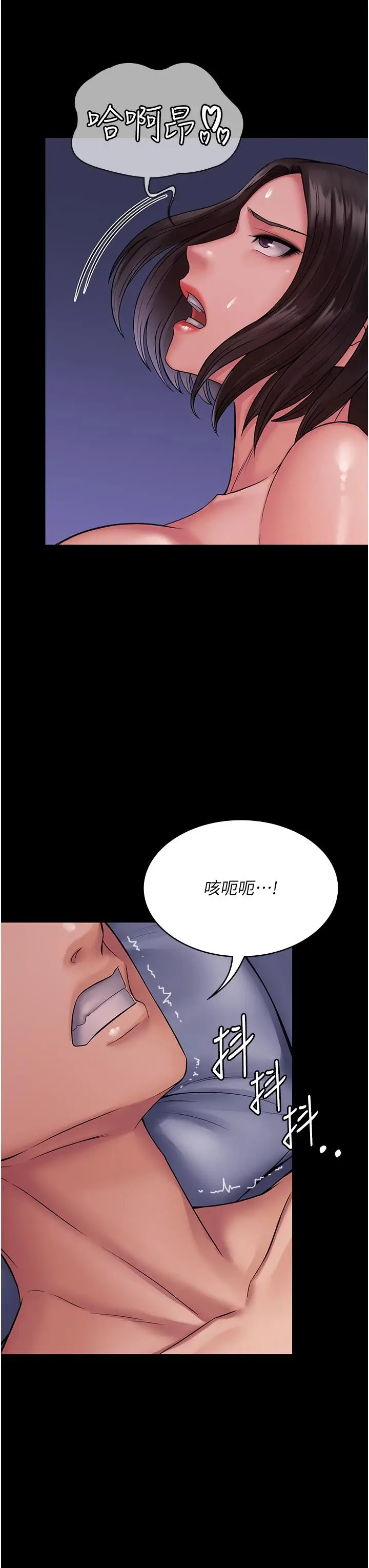 漫画《PUA完全攻略》第25话第44张图