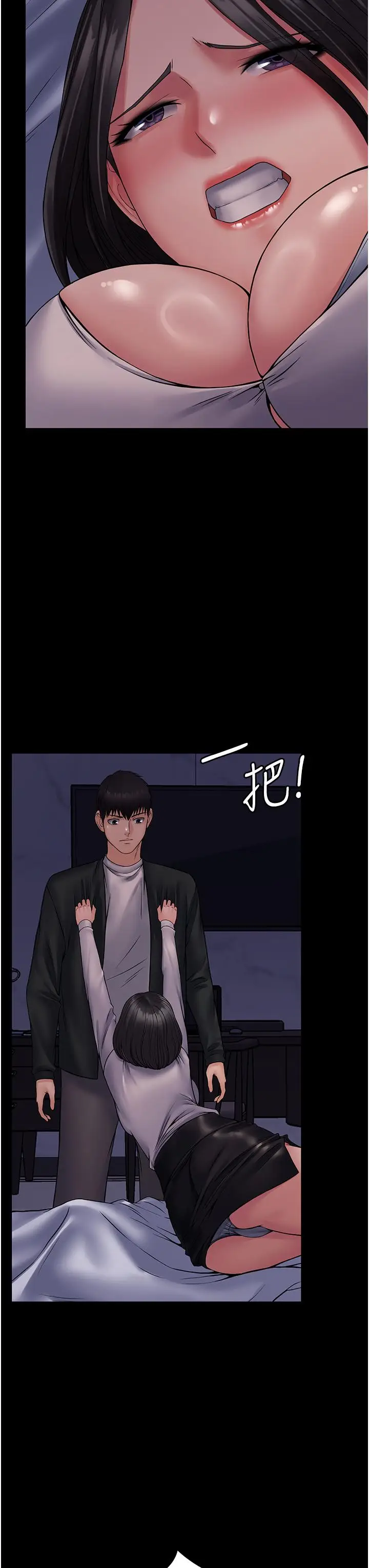 漫画《PUA完全攻略》第25话第8张图