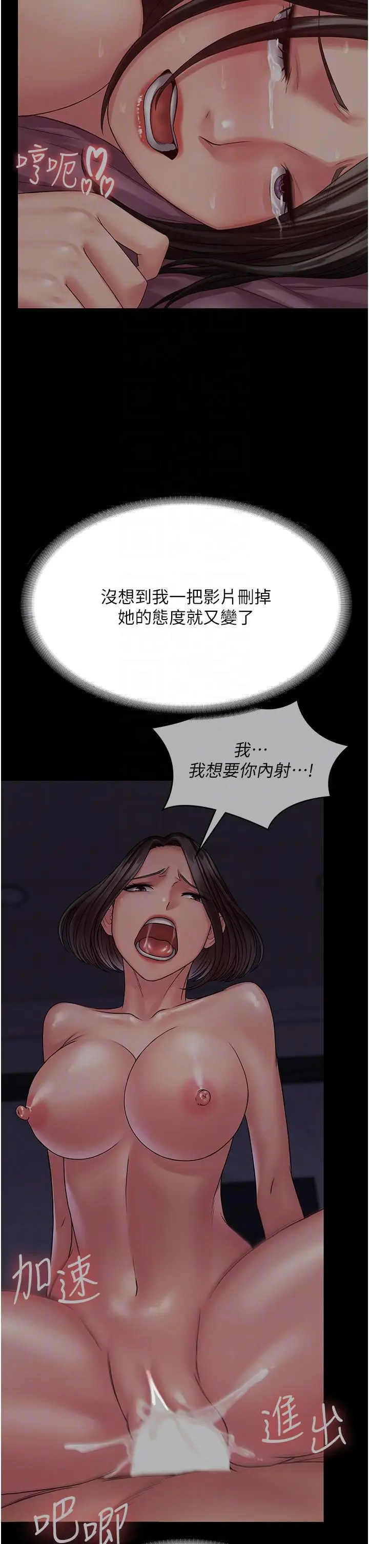 漫画《PUA完全攻略》第26话第10张图