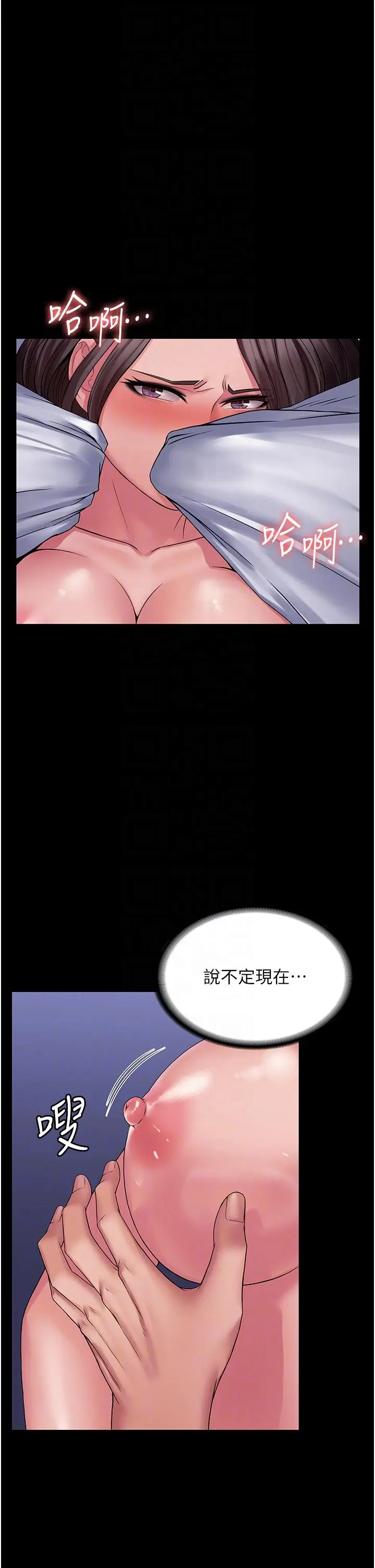 漫画《PUA完全攻略》第26话第14张图