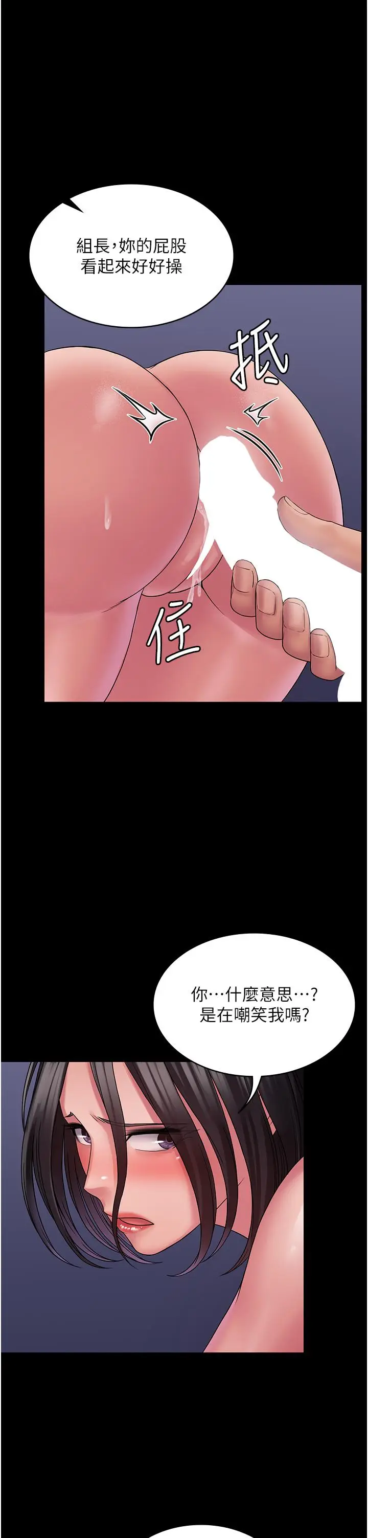 漫画《PUA完全攻略》第26话第19张图