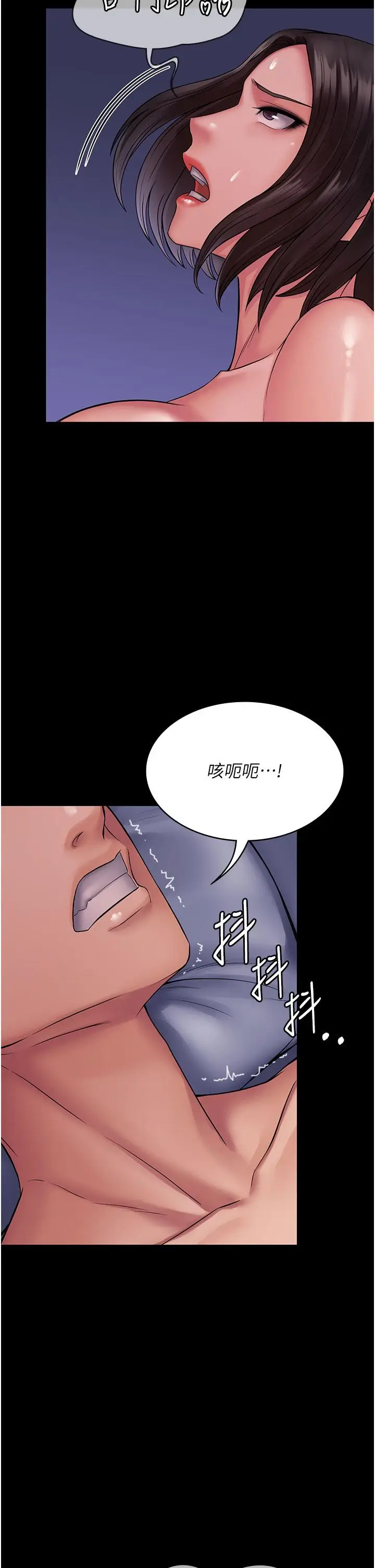 漫画《PUA完全攻略》第26话第2张图