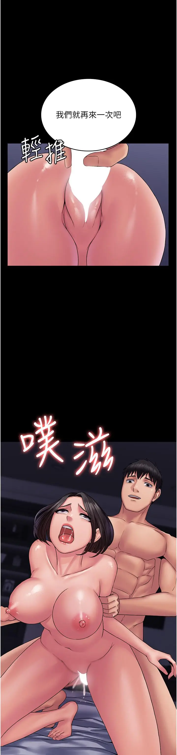 漫画《PUA完全攻略》第26话第21张图