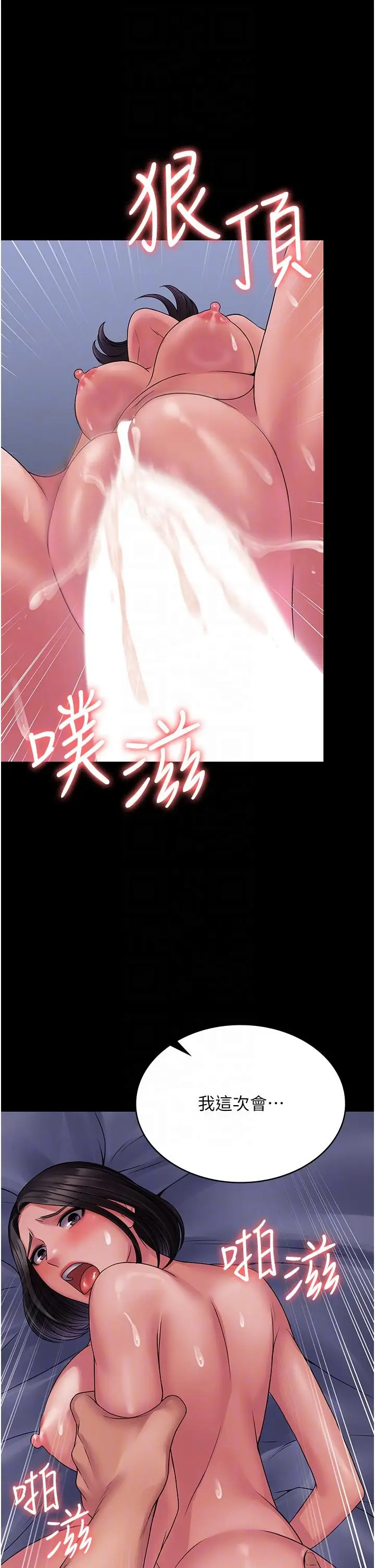 漫画《PUA完全攻略》第26话第24张图