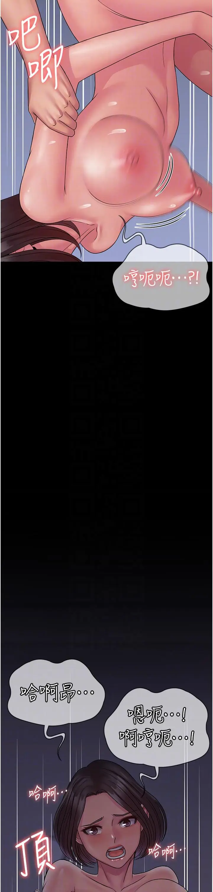 漫画《PUA完全攻略》第26话第26张图