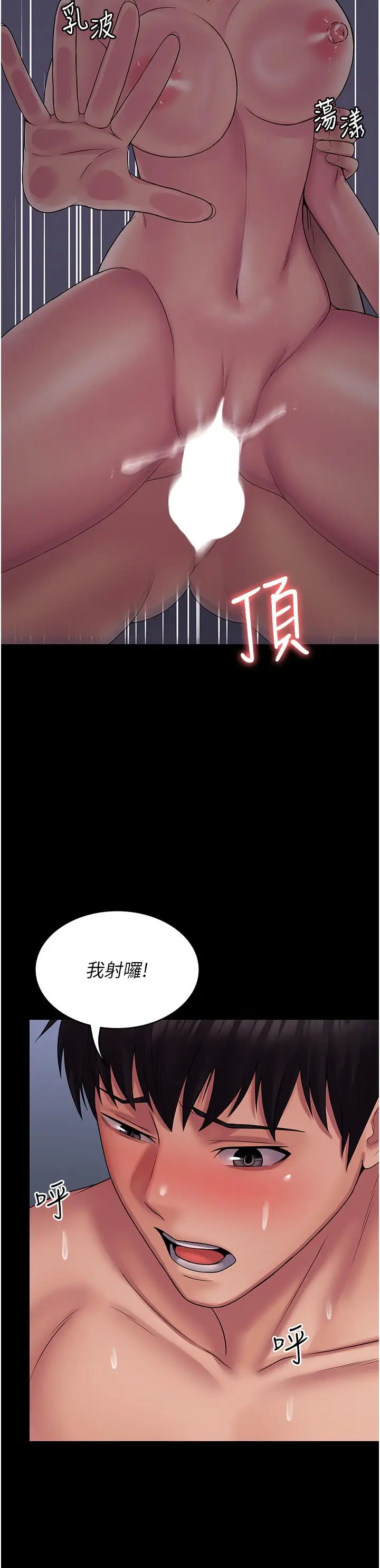 漫画《PUA完全攻略》第26话第27张图