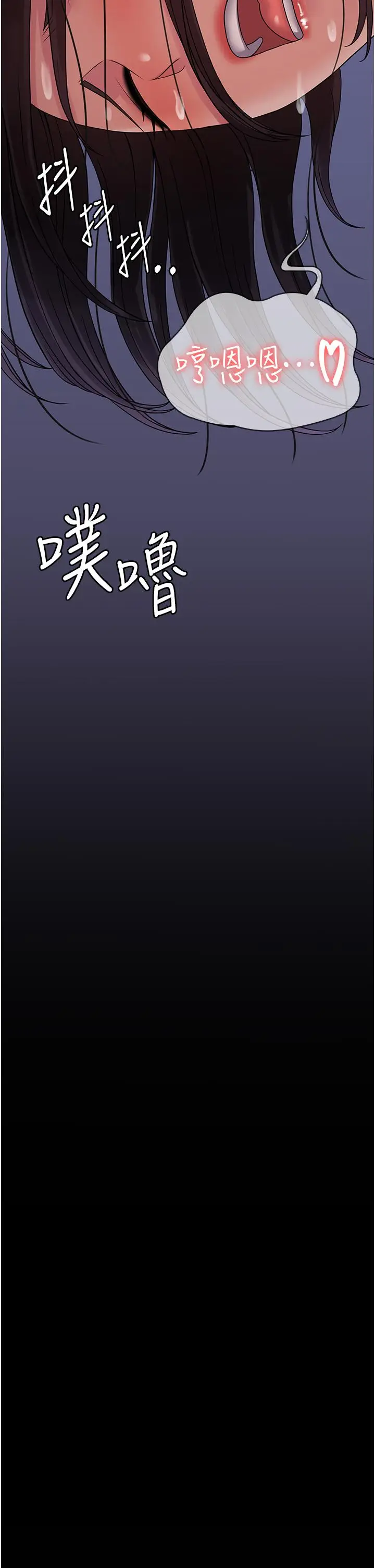 漫画《PUA完全攻略》第26话第29张图