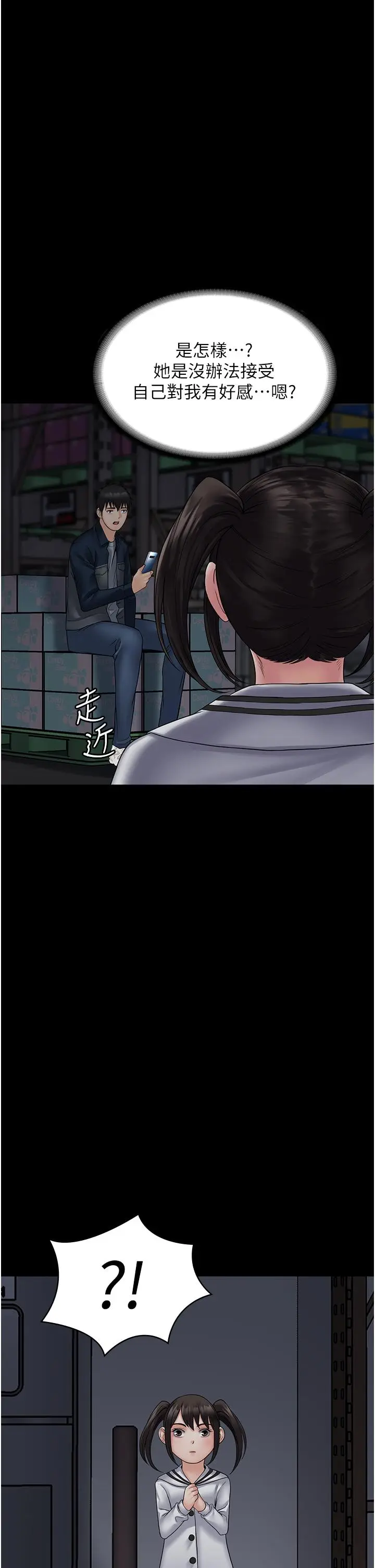 漫画《PUA完全攻略》第26话第35张图