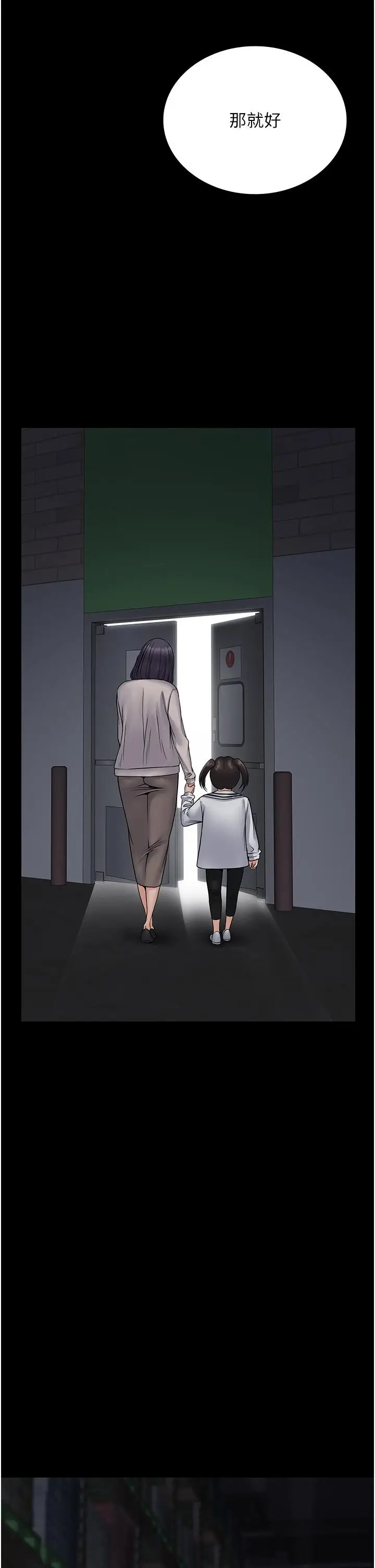 漫画《PUA完全攻略》第26话第49张图