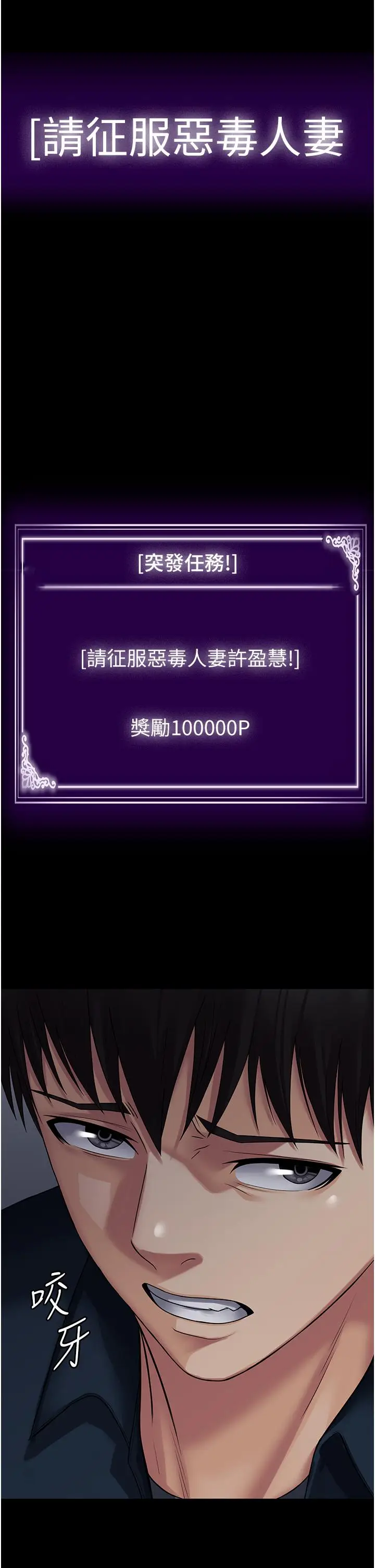 漫画《PUA完全攻略》第26话第51张图