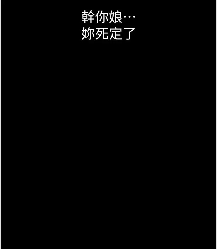 漫画《PUA完全攻略》第26话第52张图