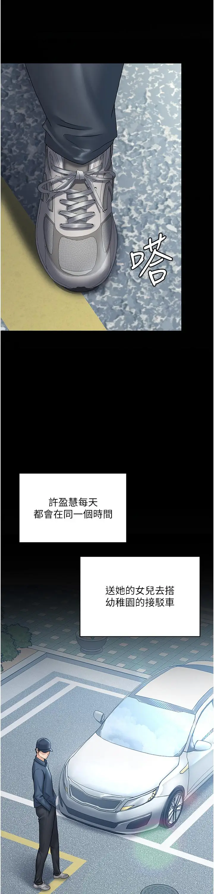 漫画《PUA完全攻略》第27话第11张图