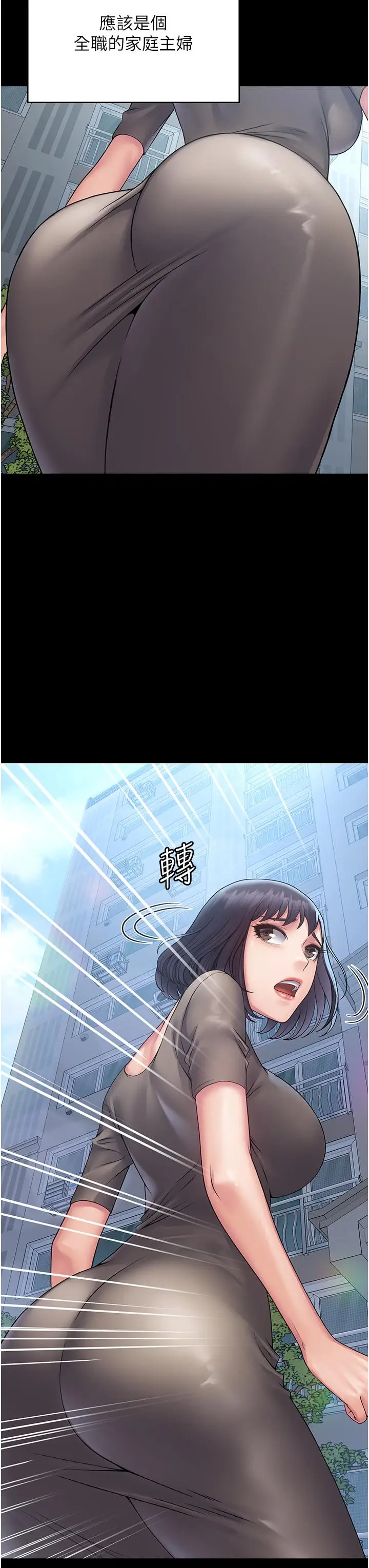 漫画《PUA完全攻略》第27话第13张图