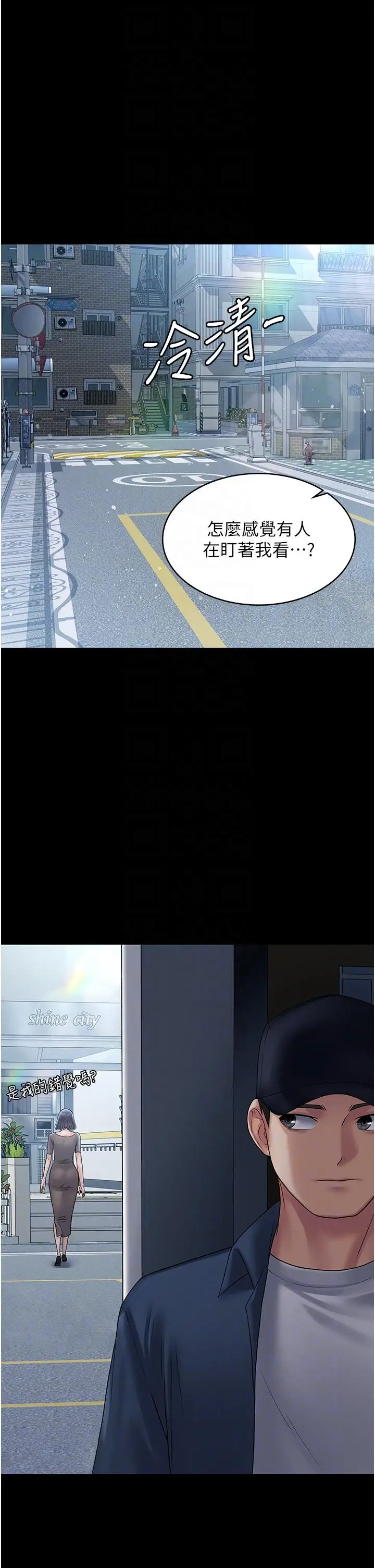 漫画《PUA完全攻略》第27话第14张图