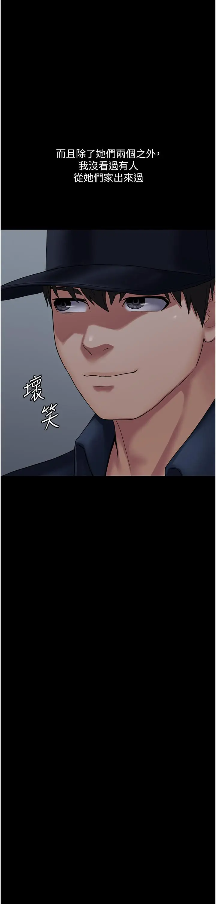 漫画《PUA完全攻略》第27话第15张图