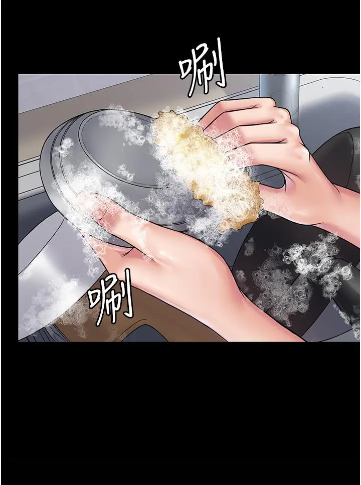 漫画《PUA完全攻略》第27话第16张图