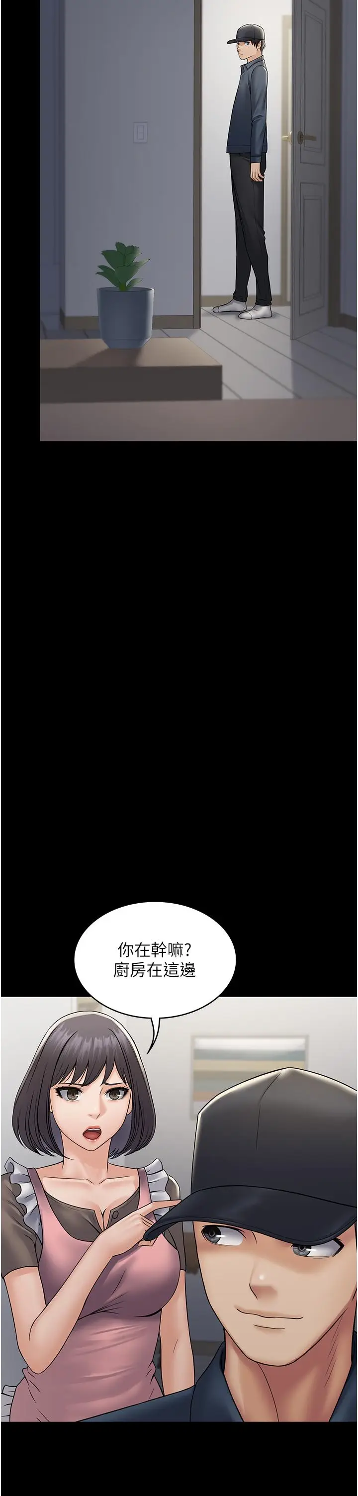 漫画《PUA完全攻略》第27话第23张图
