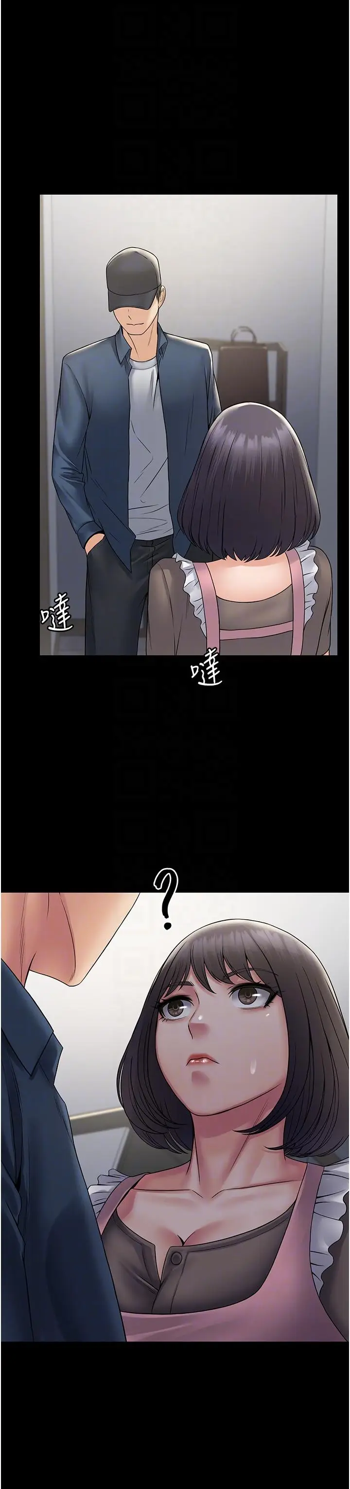 漫画《PUA完全攻略》第27话第24张图