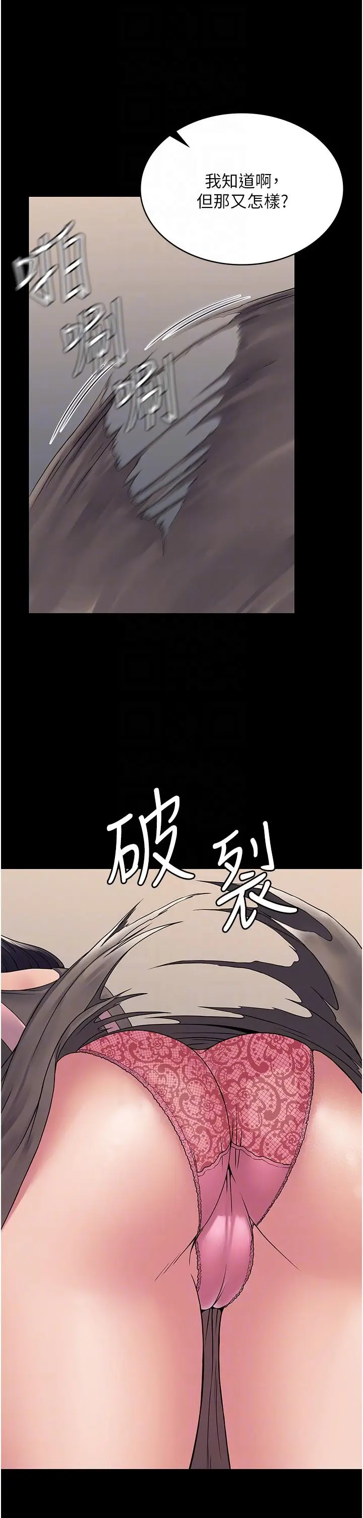 漫画《PUA完全攻略》第27话第32张图