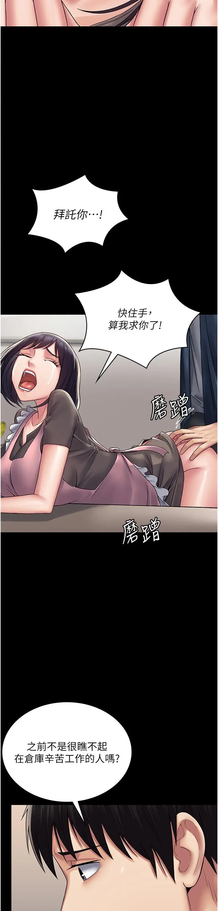 漫画《PUA完全攻略》第27话第35张图