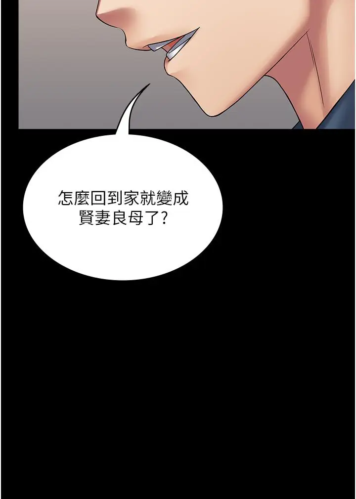 漫画《PUA完全攻略》第27话第36张图
