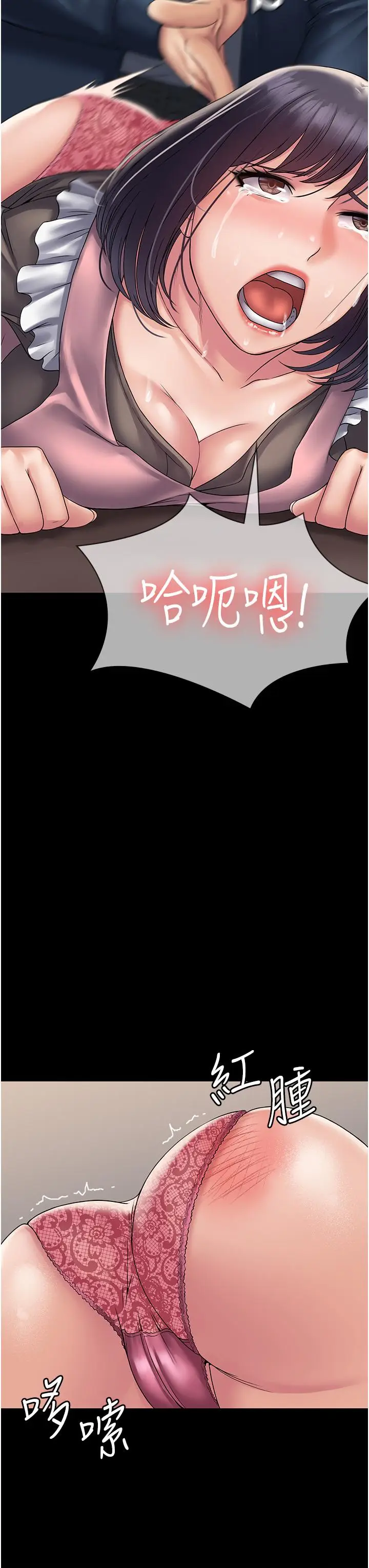 漫画《PUA完全攻略》第27话第39张图
