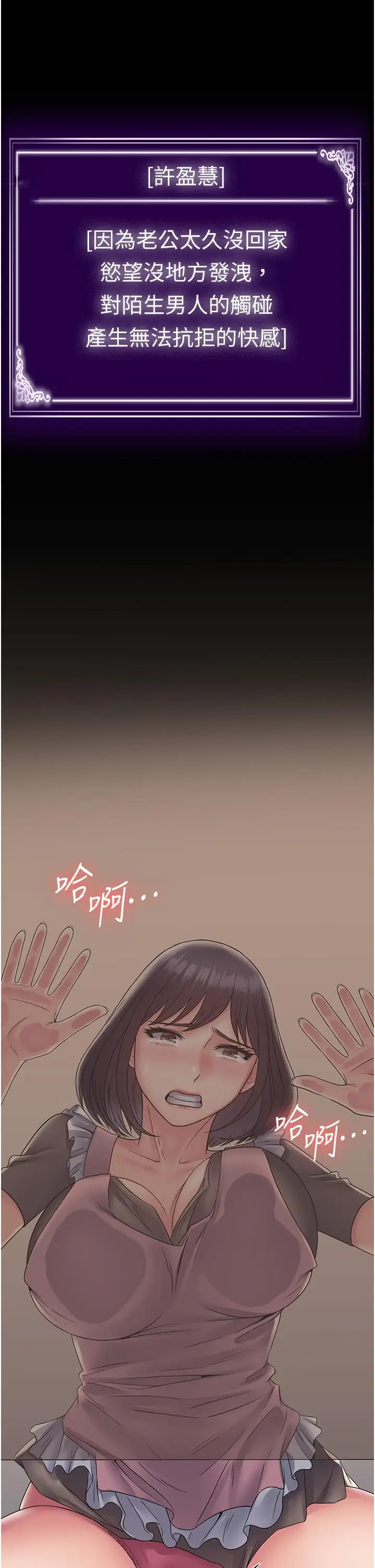 漫画《PUA完全攻略》第27话第43张图