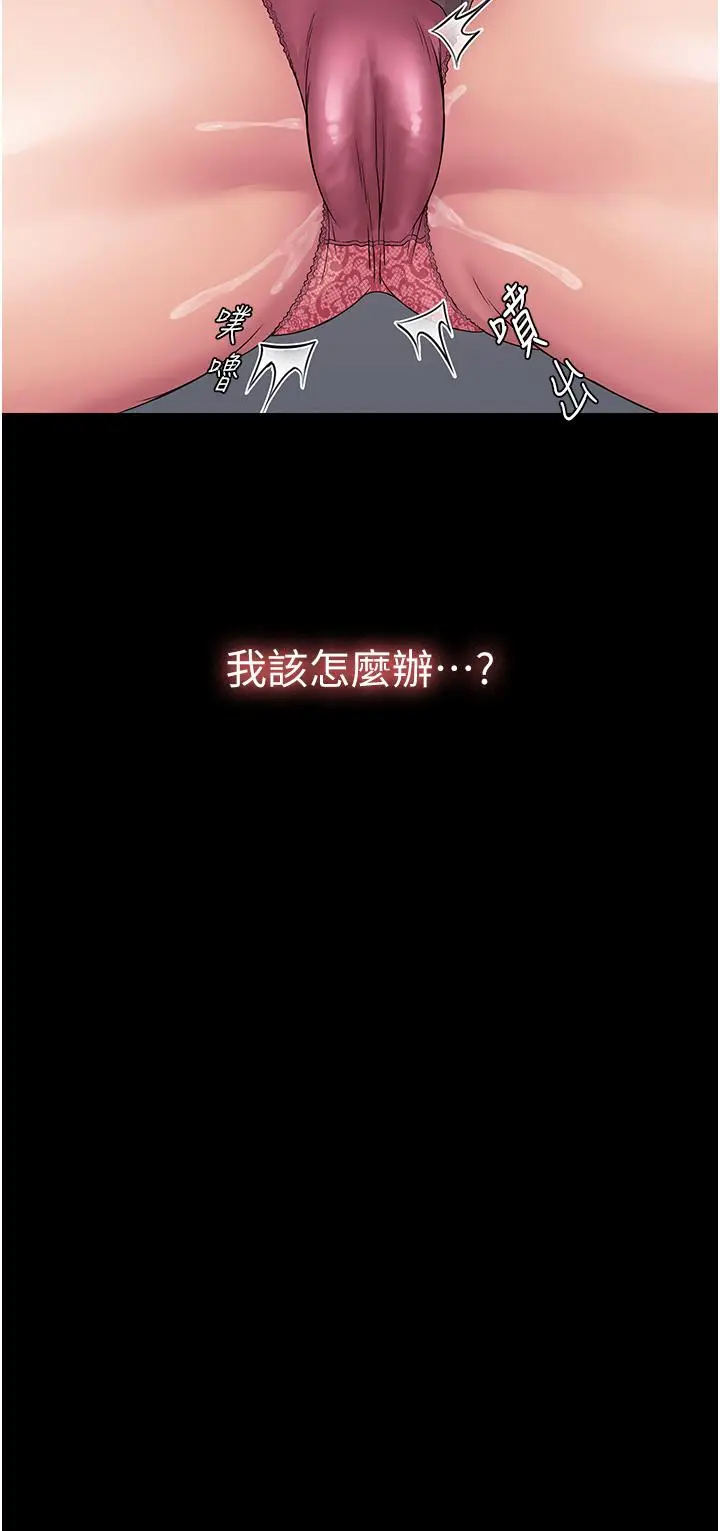 漫画《PUA完全攻略》第27话第44张图