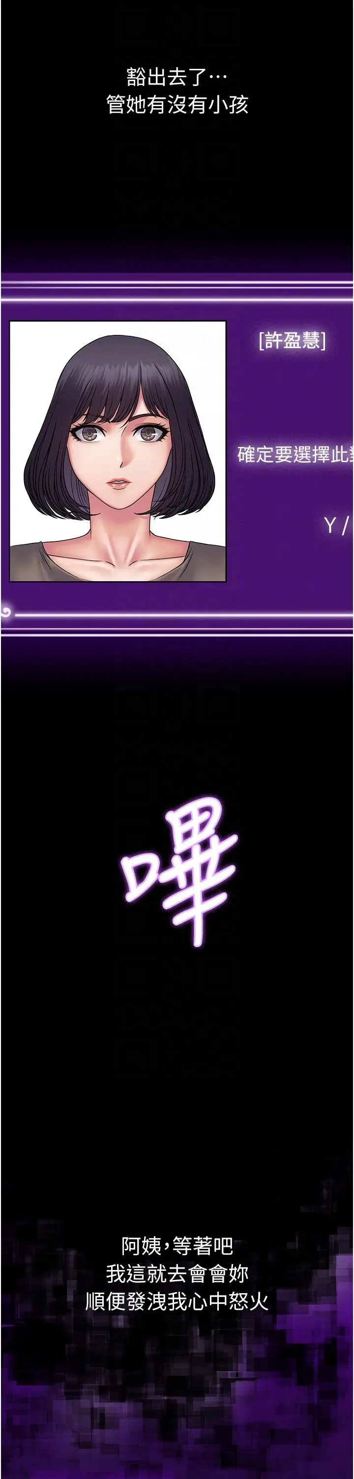 漫画《PUA完全攻略》第27话第6张图