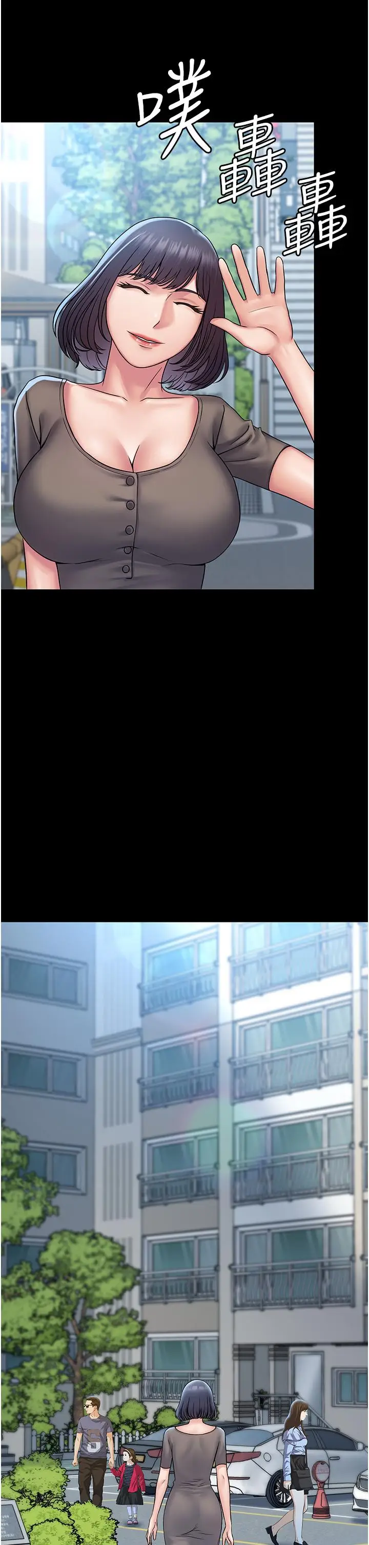 漫画《PUA完全攻略》第27话第9张图