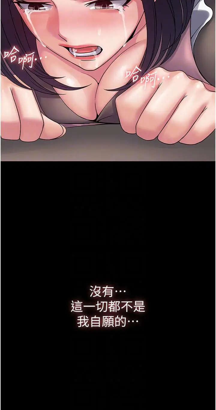漫画《PUA完全攻略》第28话第14张图